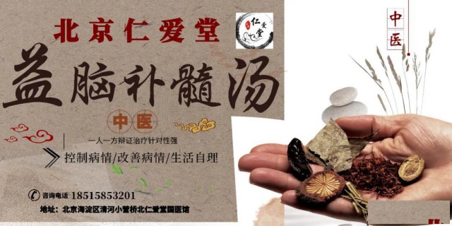 怎么治疗多系统萎缩，益脑补髓汤给你方向！