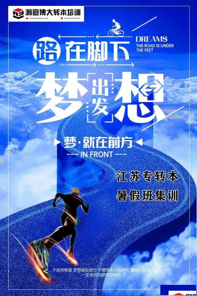 昆山瀚宣博大专转本提醒复习越早准备成功更近一步