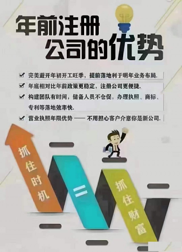 注册公司需要什么材料