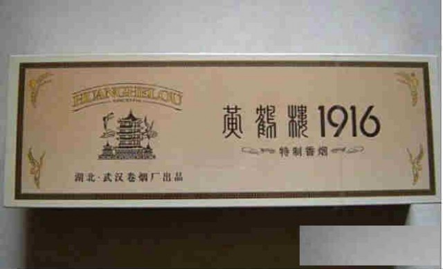 邢台任县回收中华黄鹤楼1916