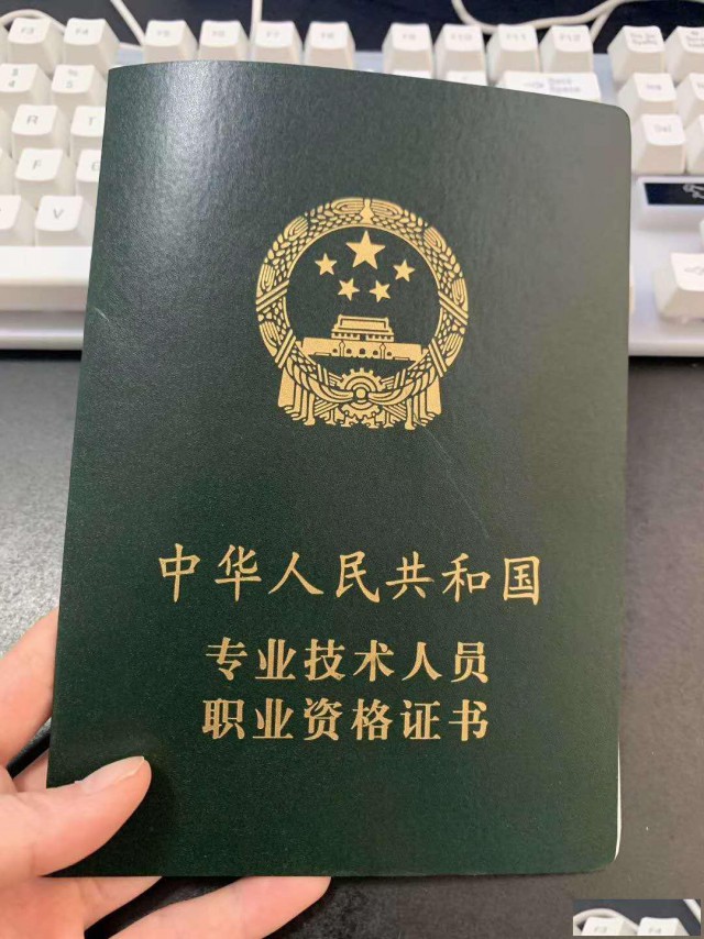 低价出租多本全国房地产经纪人证，资料齐全