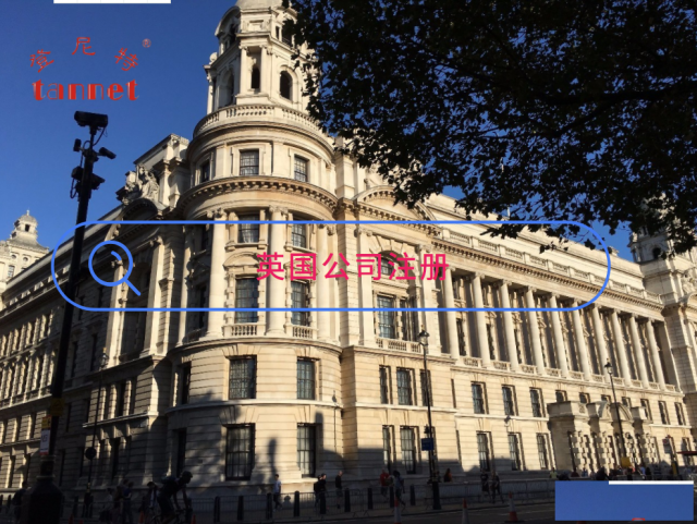 注册英国公司的基本条件