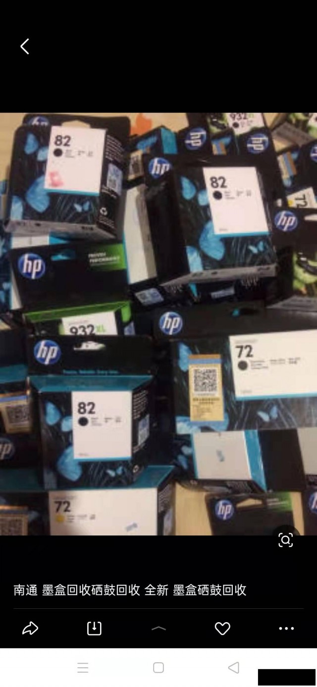 顺发办公耗材求购新旧硒鼓墨盒打印机旧电脑