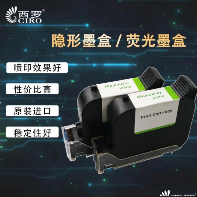 惠普45墨盒TIJ喷码机墨水墨盒批发