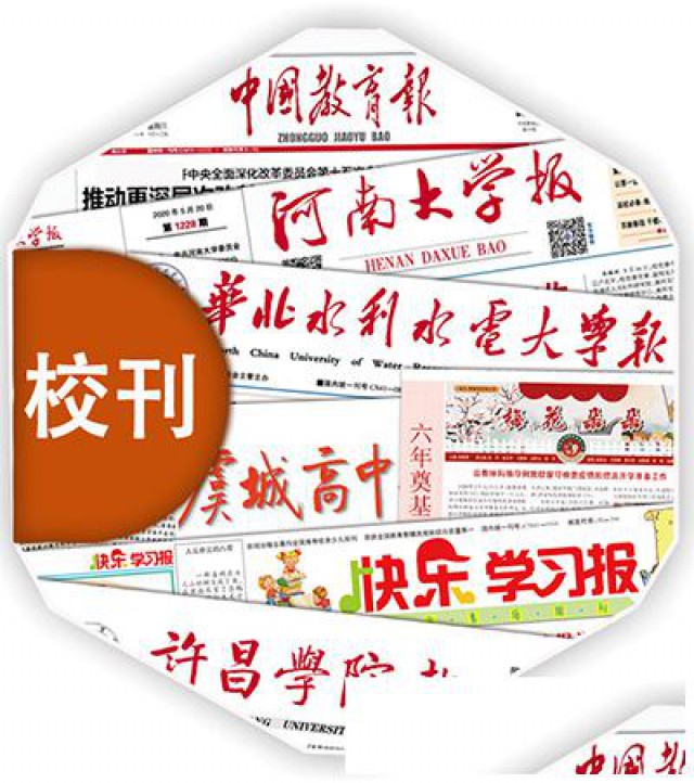 印刷学院报大学学报报刊