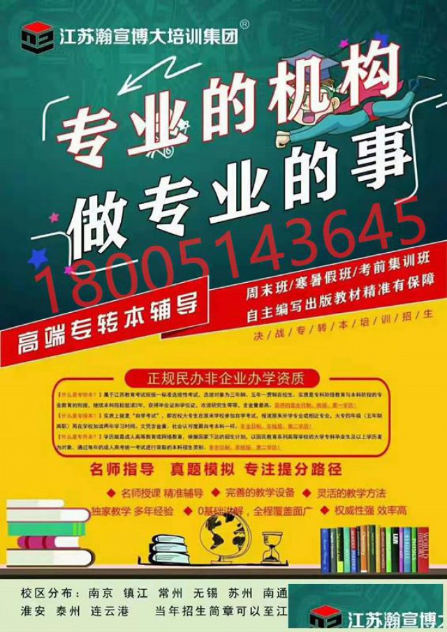 五年制专转本：高职生需知道统考英语的重要性，去针对性学习！