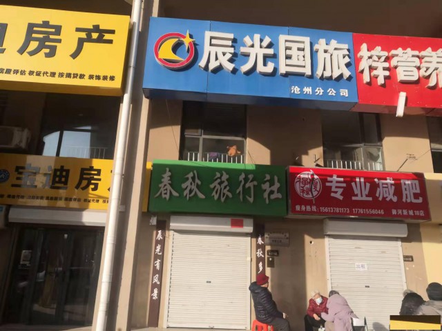 特佳铺编号221运河区御河新城临街底商房东直租