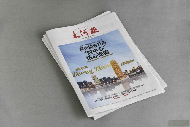 河南印刷报纸厂印刷校报印刷院报