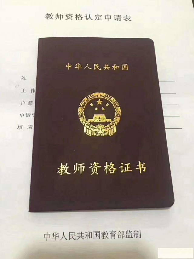 能考教资的师范类大专本科学历你了解了吗