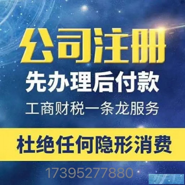 石家庄个体工商户注册流程