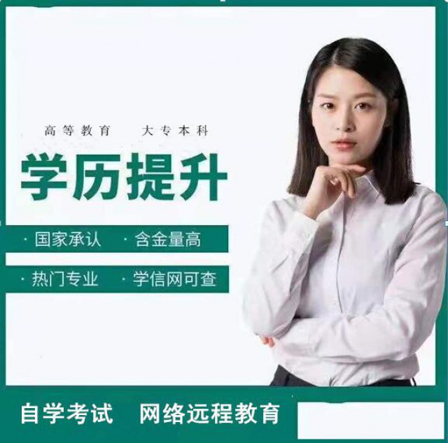 网络远程教育专升本学历全程托管石油大学本科招生简介