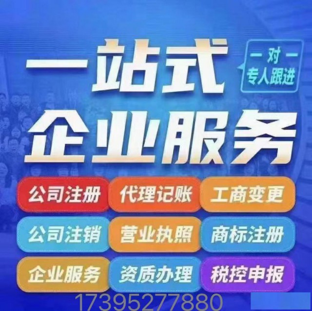 石家庄公司注销代办