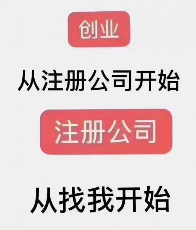 太原公司代办，注册执照需要几天