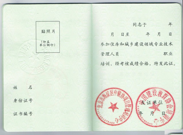 2022年河南安全员考试报名时间通知，报名入口，报名流程