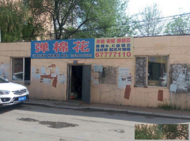 吉林市弹棉花哪里好