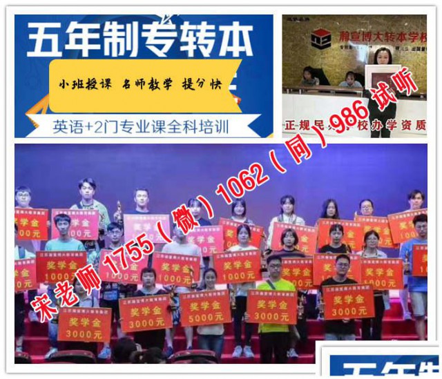 五年制专转本新增南京师范大学泰州学院有哪些专业？难度大吗