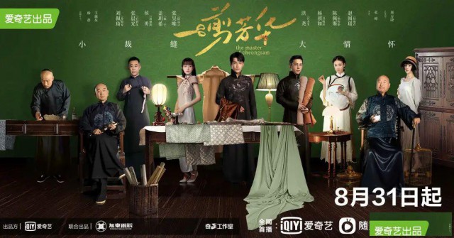 老戏骨云集逆袭传奇剧《一剪芳华》