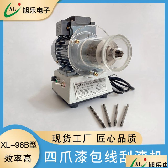 四爪式漆包线脱漆机四爪式漆包线去漆机四爪式漆包线脱皮机