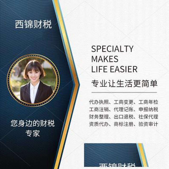 石家庄免费代办营业执照公司变更等