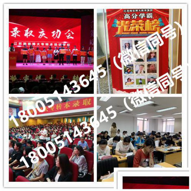 江苏2023年五年制专转本考几门？难不难？如何备考通过率高？