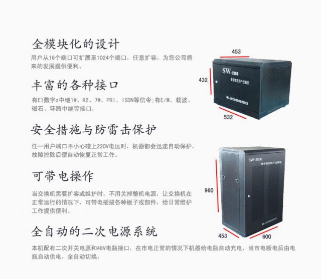 花都程控交换机维修，花都维修电话交换机