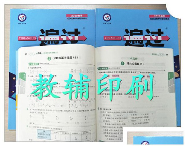 监理师刊物印刷厂，基金从业培训教辅设计印刷，定做测试卷