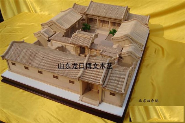 四合院古建筑模型