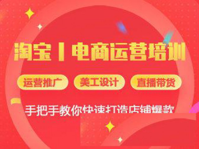 永嘉上塘平面广告美工设计PS美工创意设计培训