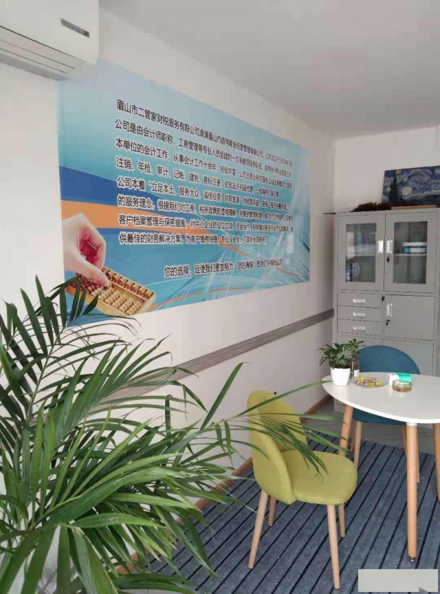 仁寿注册公司，新办营业执照，个体公司税务代理