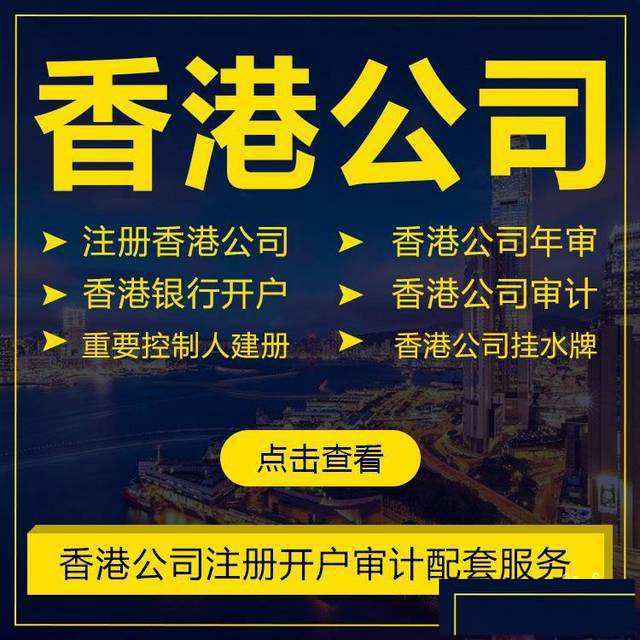 香港公司公证认证常用形式