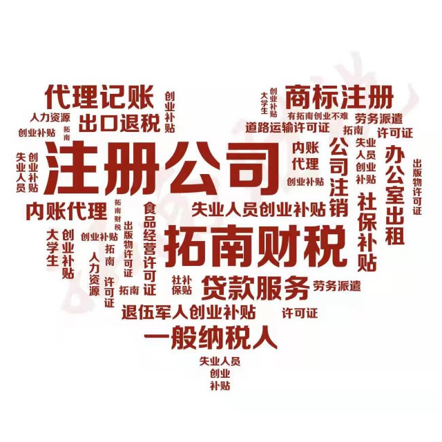 花都企业汇算清缴、工商年检代理