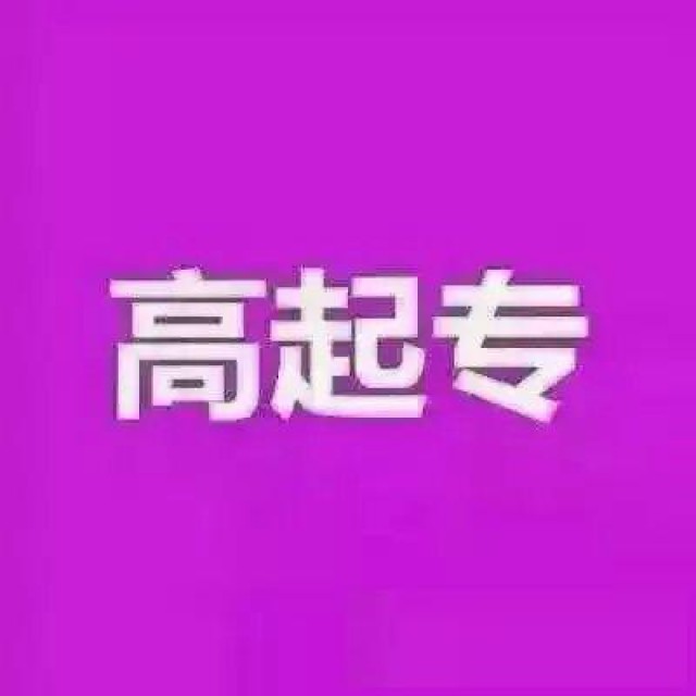 哈尔滨学院自考助学高升专北京学历提升环境设计专业