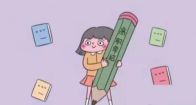 高考单招考试延期