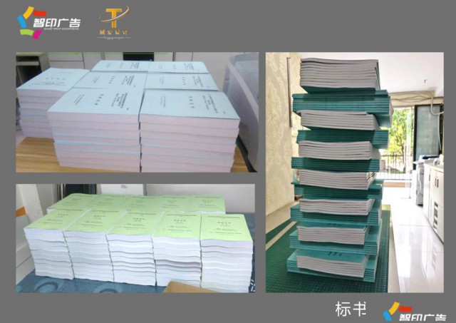 怀柔名片宣传单册子印刷怀柔标书论文打印怀柔打印24小时