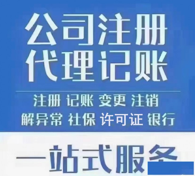 潍坊注册公司注销公司税务咨询