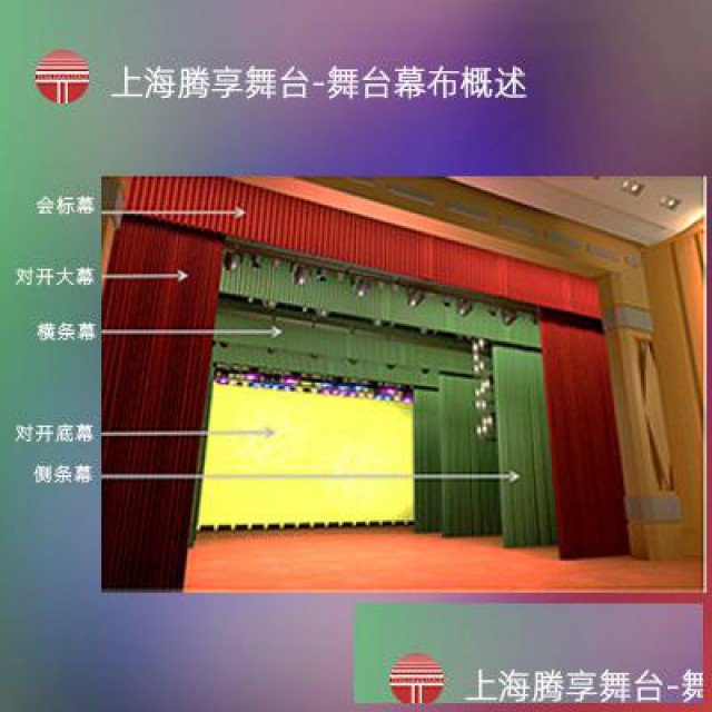 上海腾享舞台灯光机械设备一站式服务