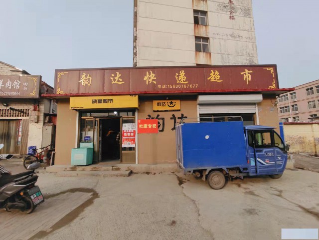 特佳铺编号221沧县中学（捷地二中）门口韵达快递站转让