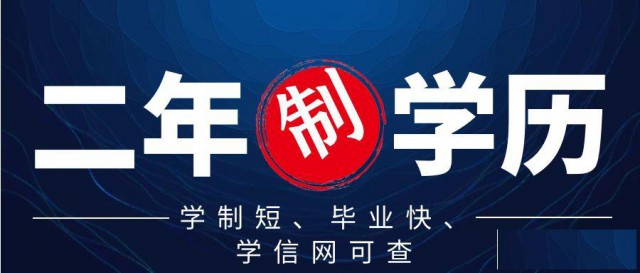 国家学信网终身可查大专本科学历2023年报名接近尾声