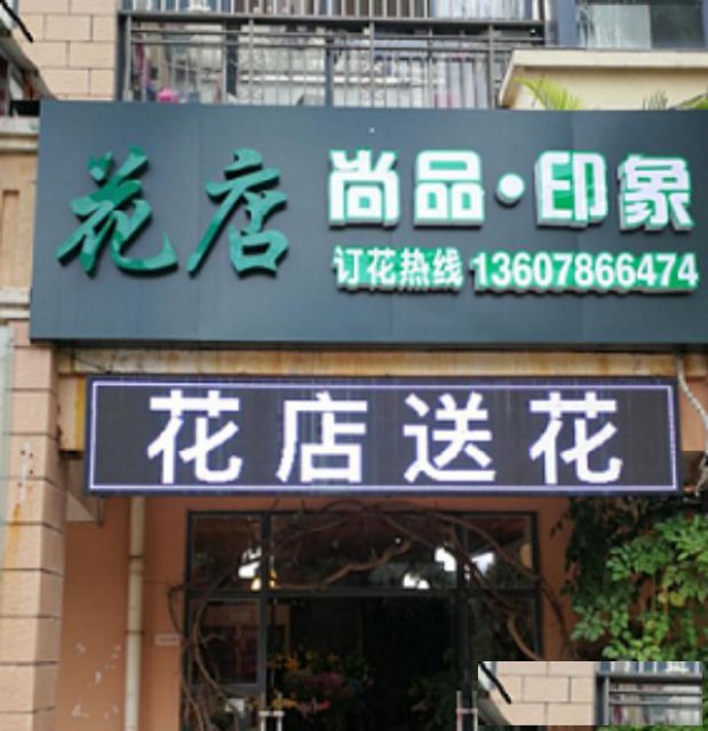 南宁市青秀中柬路花店鲜花植物实体店24小时送花