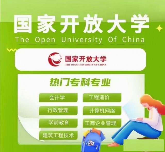 提升学历本科要多少钱-提升学历要多少钱？