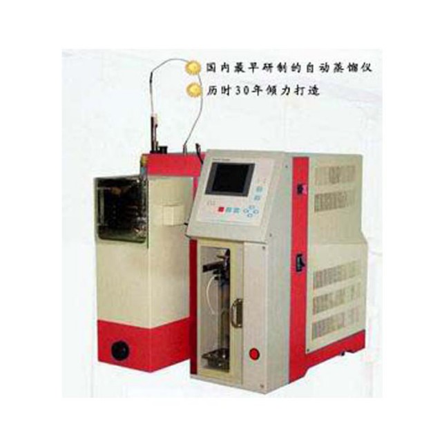 有机化工产品自动蒸馏（沸程）测定器GB/T7534