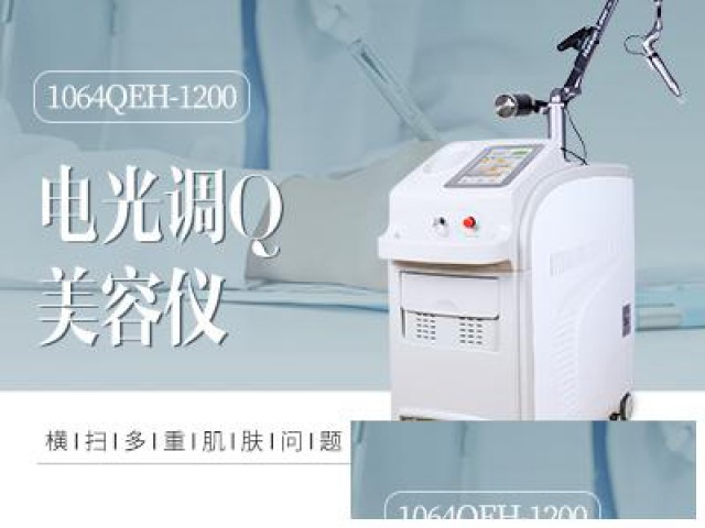 调Q激光去除色斑的原理