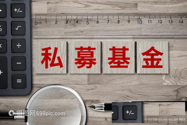 注册上海私募基金管理公司有哪些要求