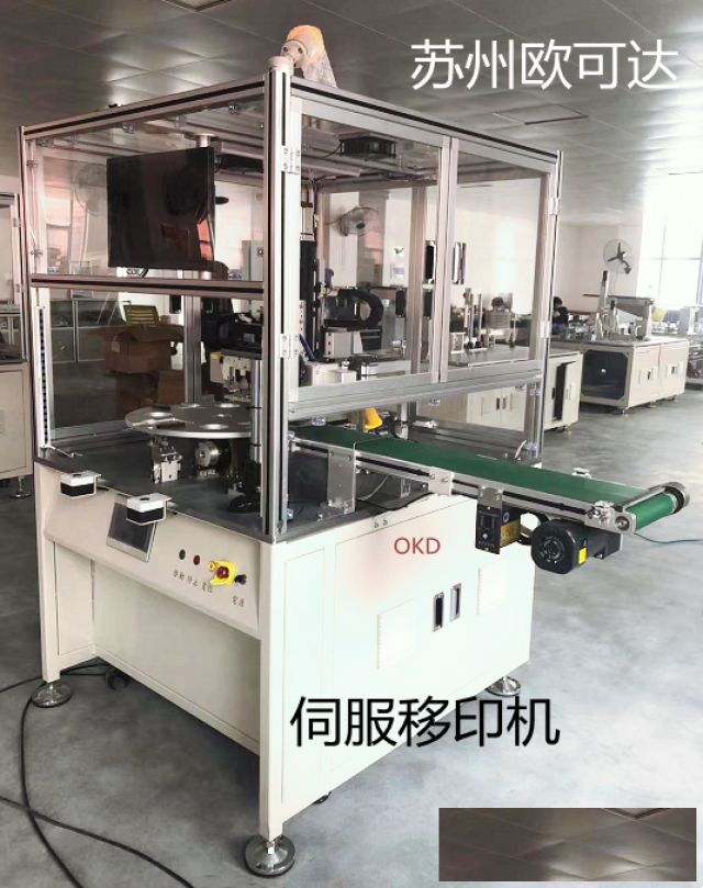 全自动设备厂家伺服旋转移印机苏州欧可达厂家销售全自动移印机