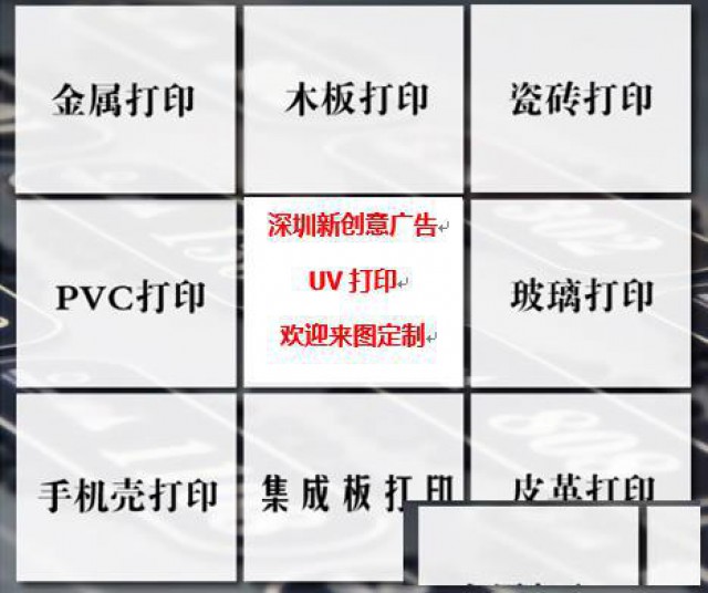 观澜清湖广告牌写真喷绘横幅锦旗旗帜易拉宝x展架展板