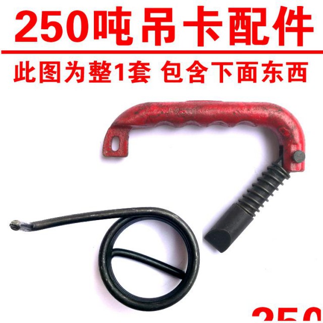 有钻机吊卡配件斜坡吊卡配件等