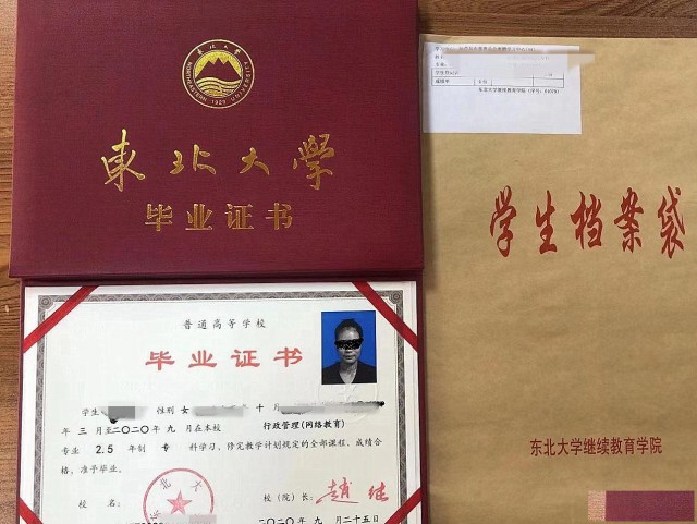 学历提升的五大雷区你都知道吗？