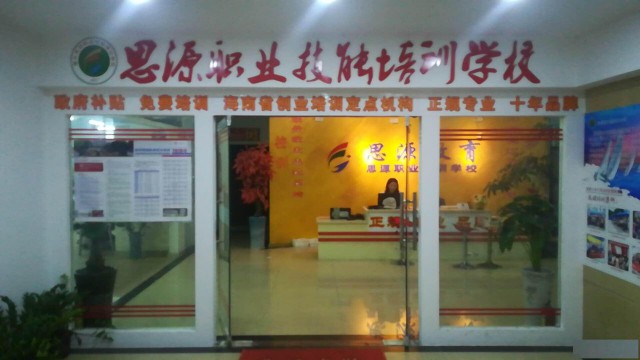 零基础学电脑CAD，海口办公文员培训班，随到随学