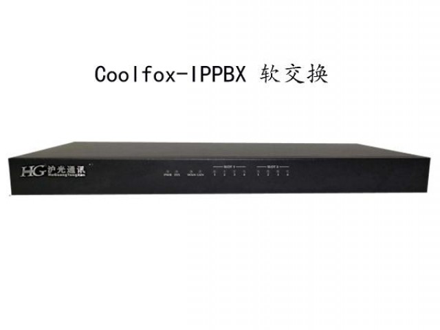 新疆电话交换机，新疆数字交换机，新疆煤矿调度机