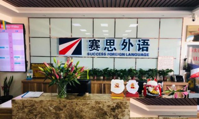 各种小语种学习